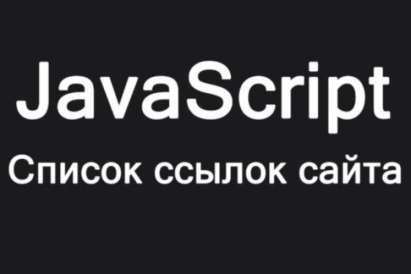 Актуальное зеркало на кракен