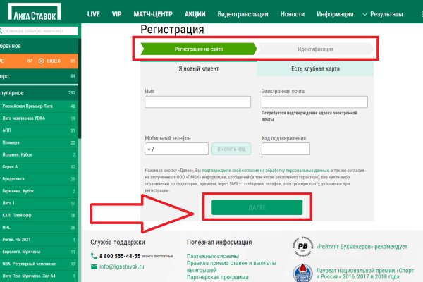 Как зайти в кракен с айфона