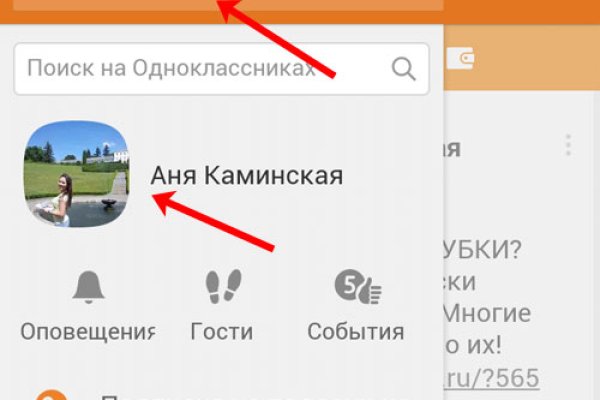 Как зайти на кракен