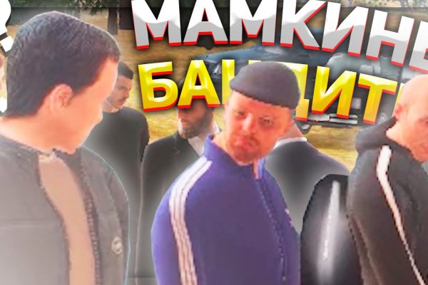 Кракен даркнет рекламы