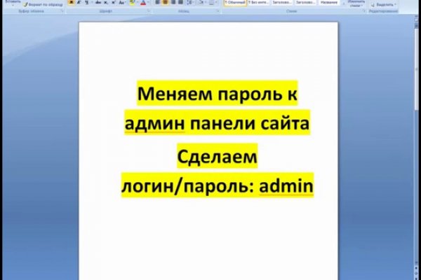 Войти на кракен