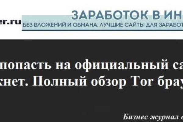 Кракен без тор