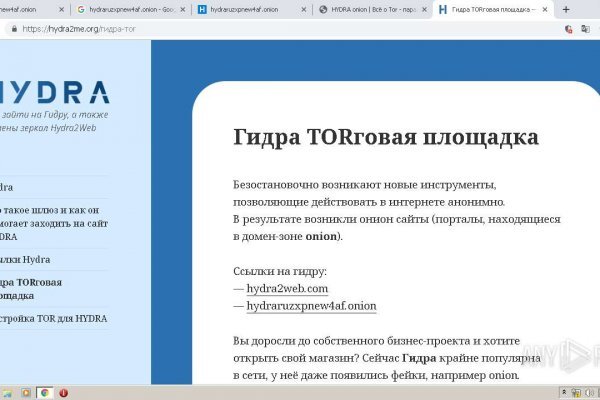 Как найти актуальную ссылку на кракен