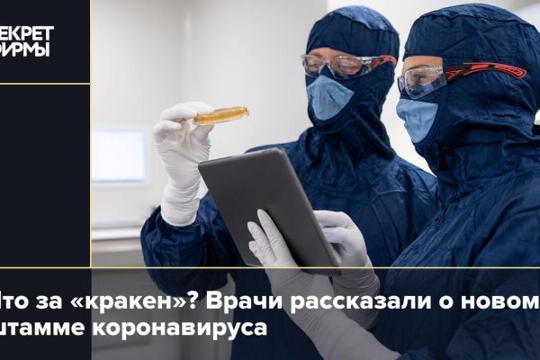 Кракен зеркало на сайт