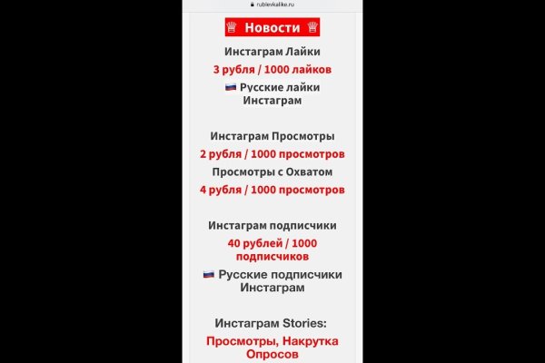 Адрес кракена