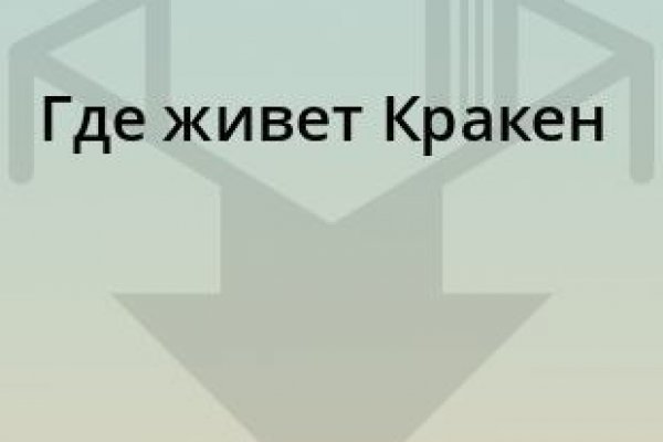 Kraken onion сайта