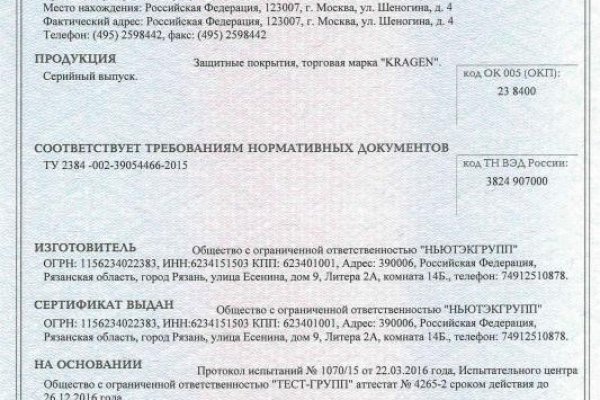 Зайти на кракен тор