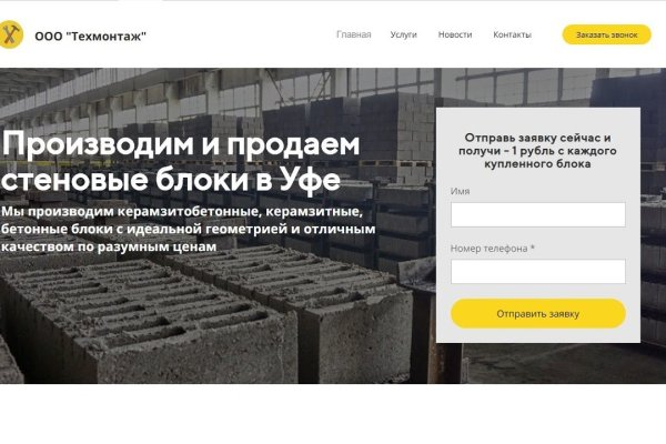 Кракен продажа