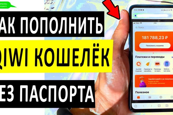Восстановить аккаунт кракен