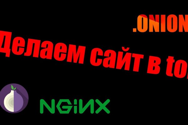 Сайты даркнета