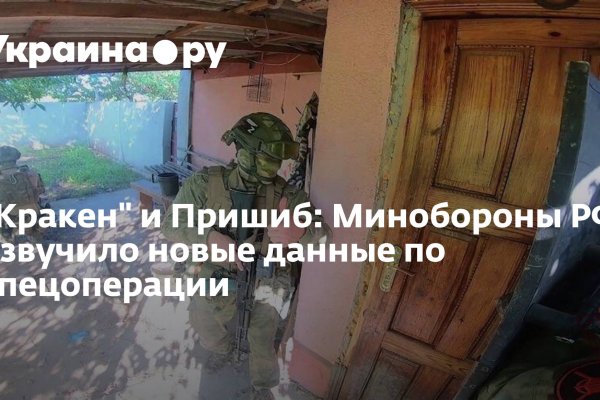 Кракен тгк