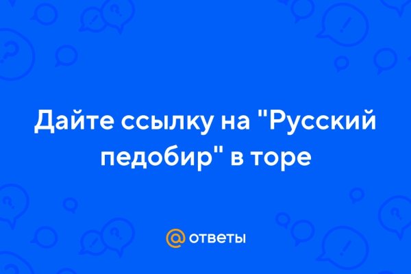 Где найти ссылку кракен