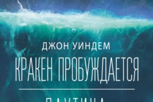Как пополнить кошелек на кракене даркнет