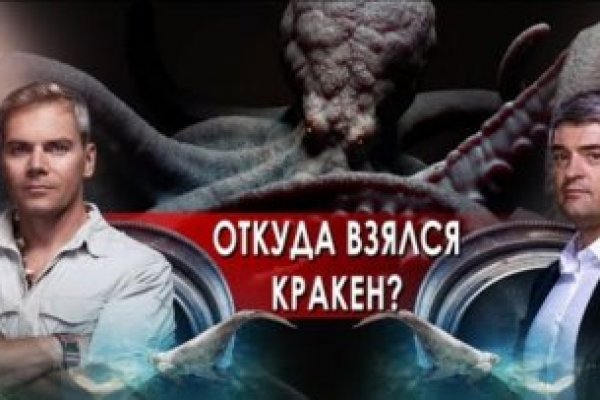 Взломали аккаунт кракен