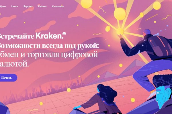 Kraken оригинальная ссылка
